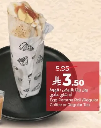 رول براتا بالبيض / قهوه او شاي عادي