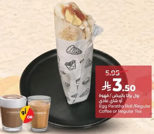 رول براتا بالبيض / قهوه عاديه او شاي عادي