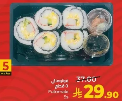 فوتومالي 5 قطع