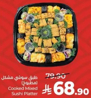 طبق سوشي مشكل (مطبوخ)