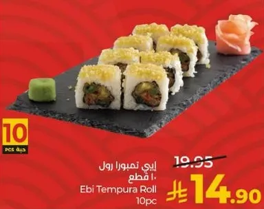 ايبي تمبورا رول 10 قطع