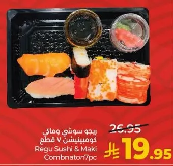 ريجو سوشي وماكي كومبينيشن 7 قطع