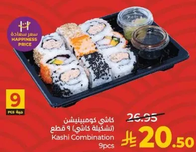 كاشي كومبينيشن (تشكيلي كاشي) 9 قطع