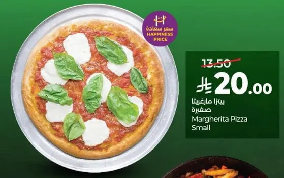 بيتزا مارغريتا صغيره