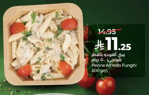 بيني الفريدو فنجهي 500 جرام