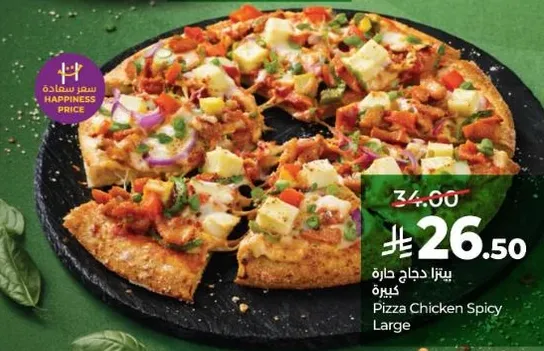 بيتزا دجاج حاره كبيره