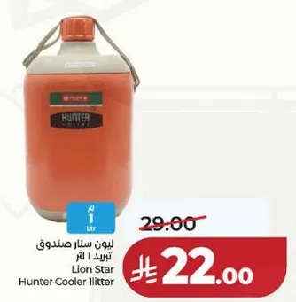 لاين ستار صندوق تبريد 1 لتر