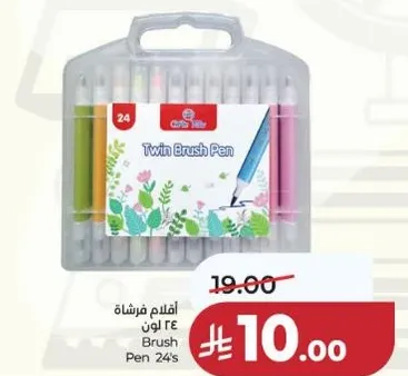 اقلام فرشاه 24 لون