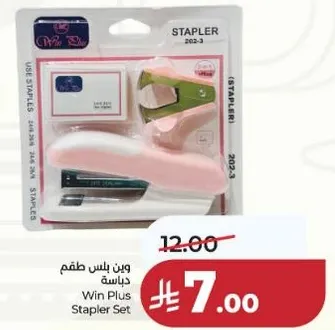 طقم دبابيس وين بلس