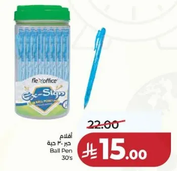 قلم حبر 30 حبه