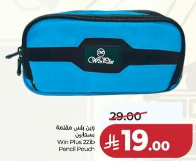 وين بلس مقلمه بسحابين