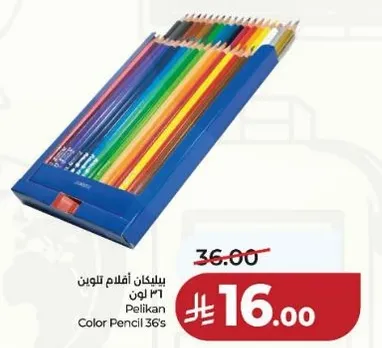 اقلام تلوين بيلكان 36 لون