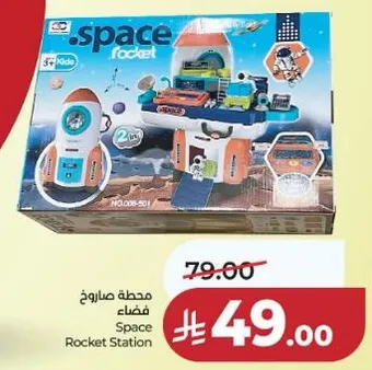 محطه صاروخ فضاء