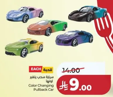 سياره سحب بتغير لونها