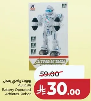 روبوت رياضي يعمل بالبطاريه