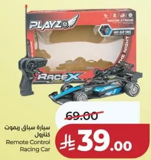 سياره سباق ريموت كنترول