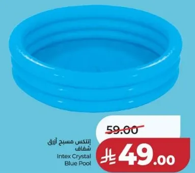 انتكس مسبح ازرق شفاف