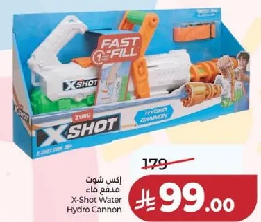 مدفع ماء اكس شوت