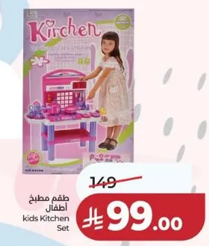Kids Kitchen Set