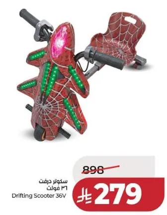 سكوتر درفت 36 فولت