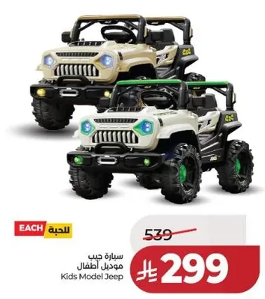 سياره جيب موديل اطفال