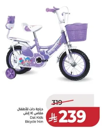 دراجه دات للاطفال مقاس 14 انش