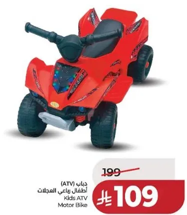 دباب (ATV) اطفال رايع للمغامرات