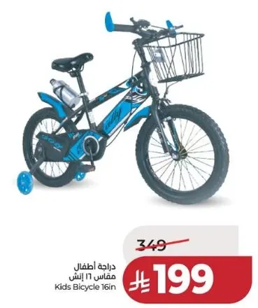 دراجه اطفال مقاس 16 انش