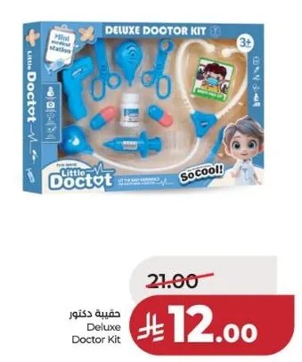 حقيبه دكتور