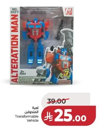 المتحولون