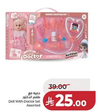 دميه مع طقم الدكتور.