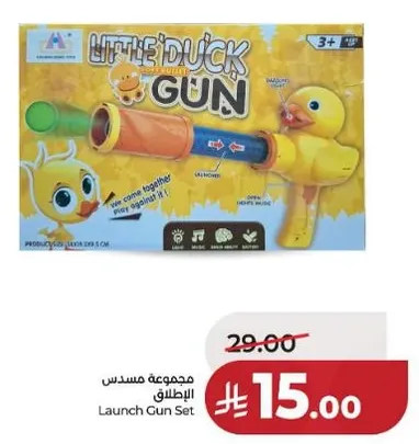 مجموعه مسدس الاطلاق