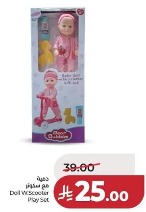 دميه مع سكوتر