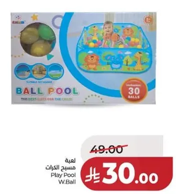 مساحه اللعب مع 30 كره مرفقه.
