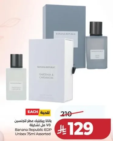 بانانا ريبابليك عطر للجنسين 75 مل تشكيله