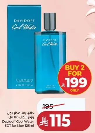 دايفيدوف عطر كول ووتر للرجال 125 مل