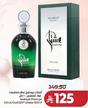 عطر عربيات بريستيج عود حمضيات 100 مل