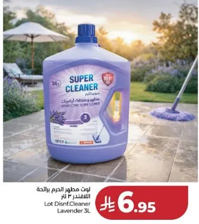 لوط مطهر ذو رايحه اللافندر 3 لتر