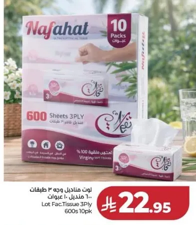 لوت مناديل وجه 3 طبقات 600 ورقه 10 علب