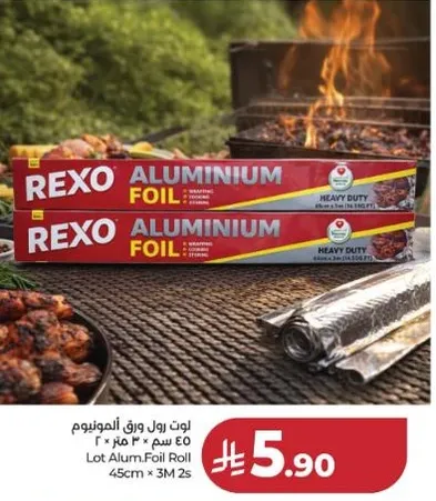 ورق المنيوم ثقيل، 45 سم × 3 م.