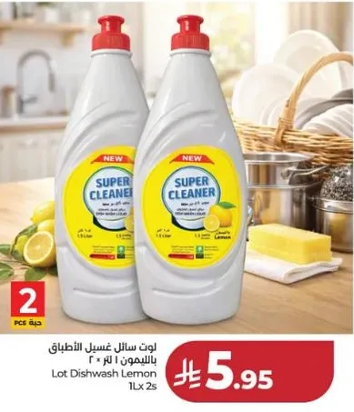 لوت سايل غسيل الاطباق بالليمون