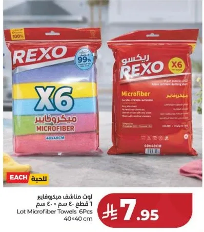 لوت مناشف ميكروفايبر 6 قطع 40 × 40 سم