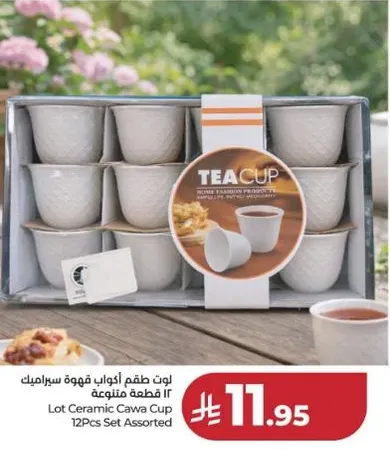 طقم اكواب قهوه سيراميك 12 قطعه متنوعه