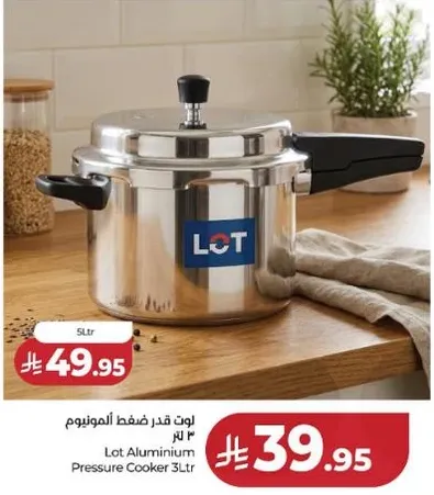 لوت قدر ضغط المنيوم 3 لتر