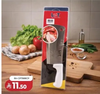 سكين تقطيع مطبخ بطول 8 بوصات، مثاليه للتقطيع والفرم.