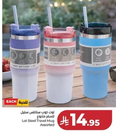 لوت كوب ستانلس ستيل السفر متنوع