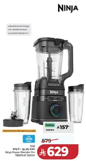 خلاط نينجا باور برو TB301ME 1200 واط مع تقنيه BlendSense و 15+ وظيفه متعدده.