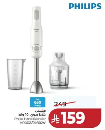 Philips Hand Blender HR2535/01 650W