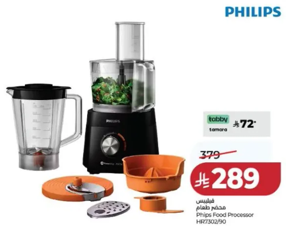 محضر طعام فيليبس HR7370/90