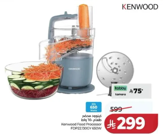 محضر طعام كينوود FDP2213OCY 650W